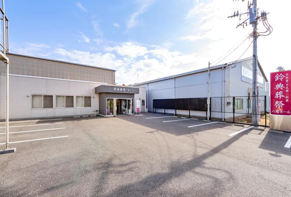 鈴典葬祭八幡ホール